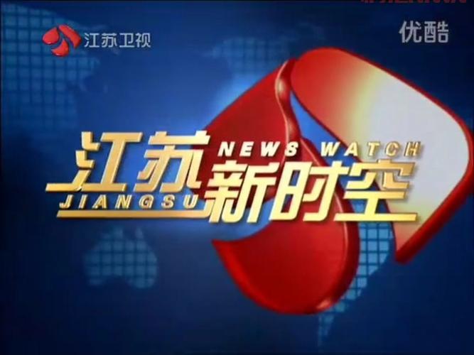 江苏新闻今日头条新闻速递,最新本地资讯抢先看!