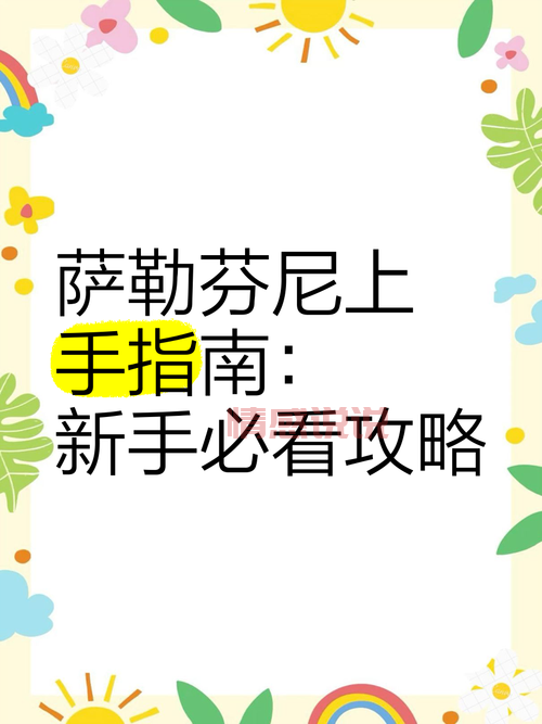 网上聊天室怎么玩？新手快速上手指南！