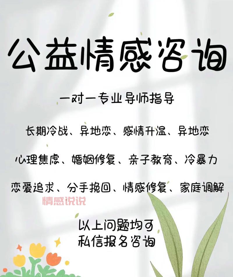 情感咨询行业哪家强?内行人帮你选机构!