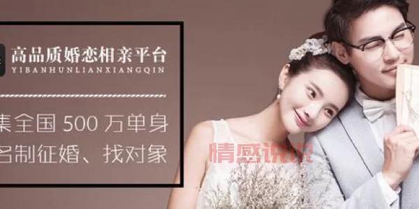 丰南婚恋网靠谱吗?本地人告诉你真实体验!