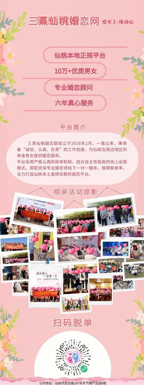 丰南婚恋网靠谱吗?本地人告诉你真实体验!