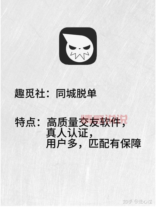聊天交友软件知乎网友怎么说？看看大家的真实评价！