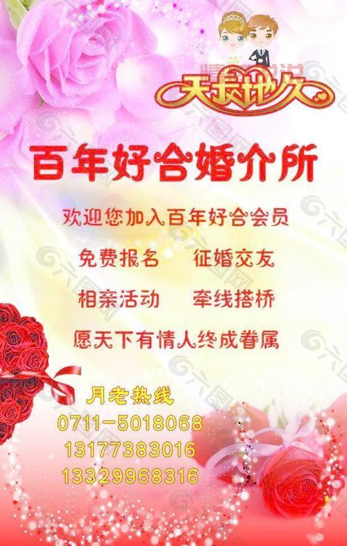 石家庄免费婚姻介绍所哪家好？本地人推荐这几家！