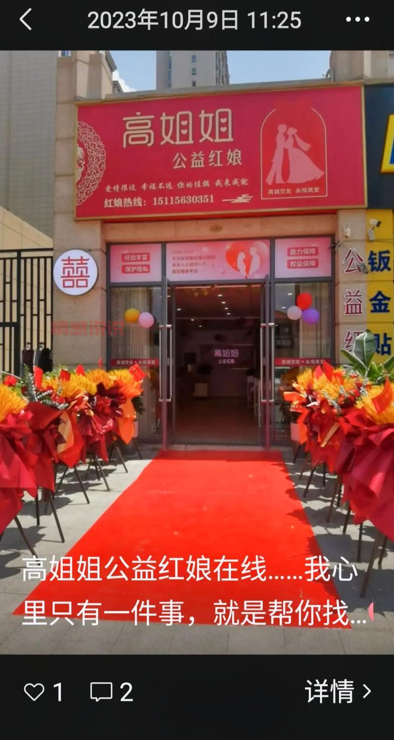 石家庄免费婚姻介绍所哪家好？本地人推荐这几家！