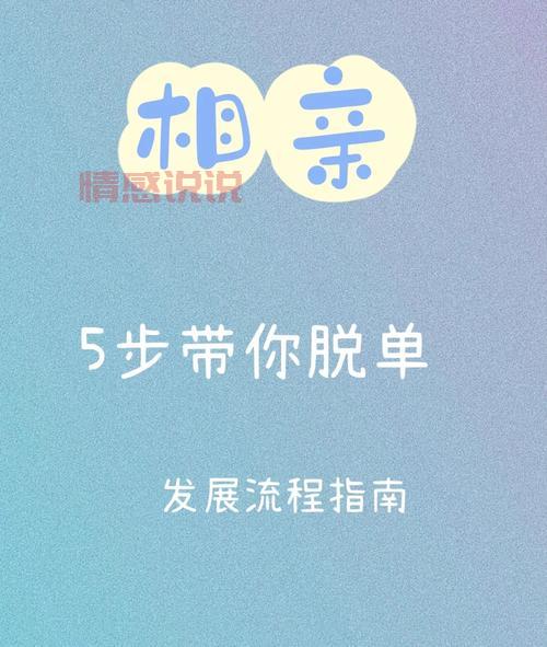 丰南相亲网怎么用?手把手教你快速脱单!