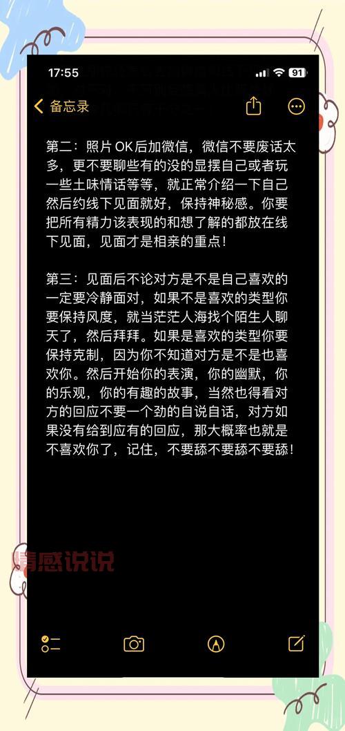 丰南相亲网怎么用?手把手教你快速脱单!