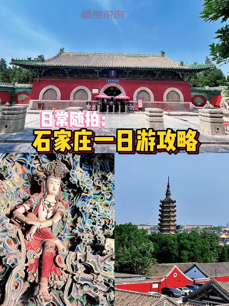 石家庄求姻缘去哪里好?本地人都推荐这几个地方!