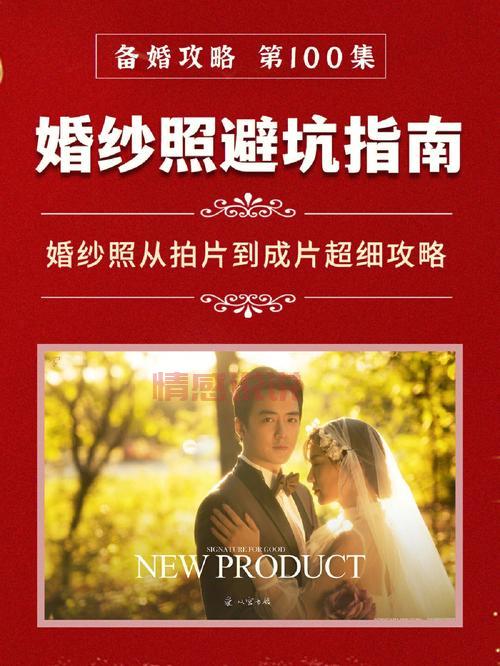 石家庄婚介所怎么选?这份避坑指南请收好!