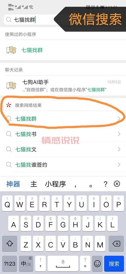 加微信群有什么用?这些群让你快速拓展人脉!