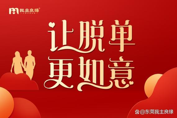 在福州我主良缘相亲靠谱吗?成功率高不高?