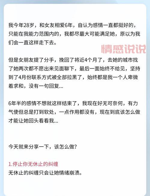 男生提分手怎么挽回？这样做让他回心转意！