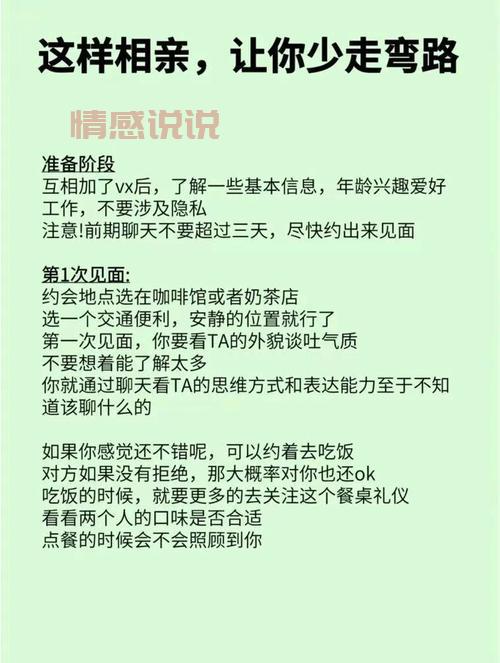 万州交友平台怎么选？这篇攻略让你少走弯路！