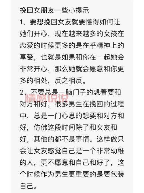 怎么样说才能挽回女朋友？这几句话让她瞬间心软！