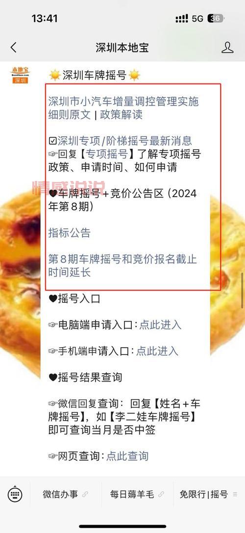 深圳摇号吧，车牌摇号攻略和常见问题解答看这里！