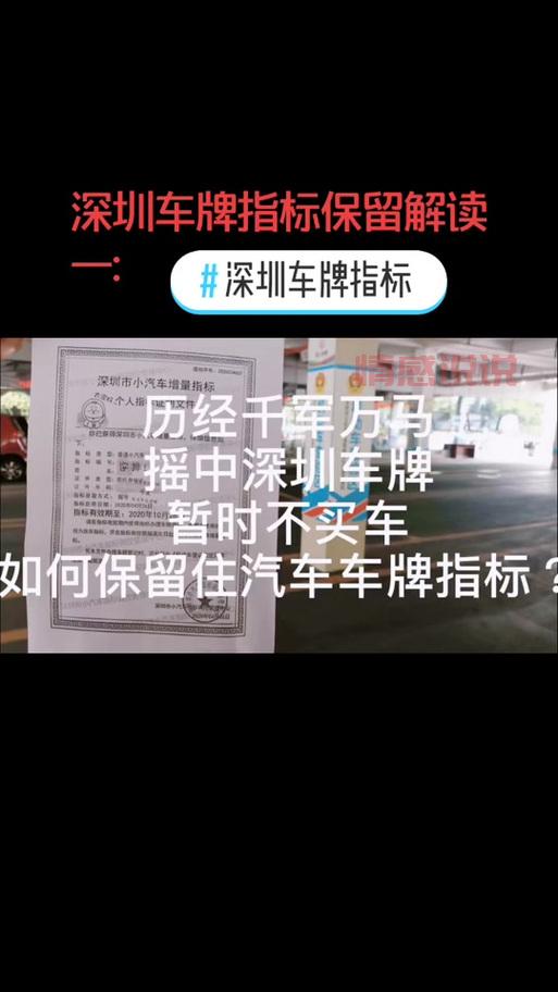 深圳摇号吧，车牌摇号攻略和常见问题解答看这里！