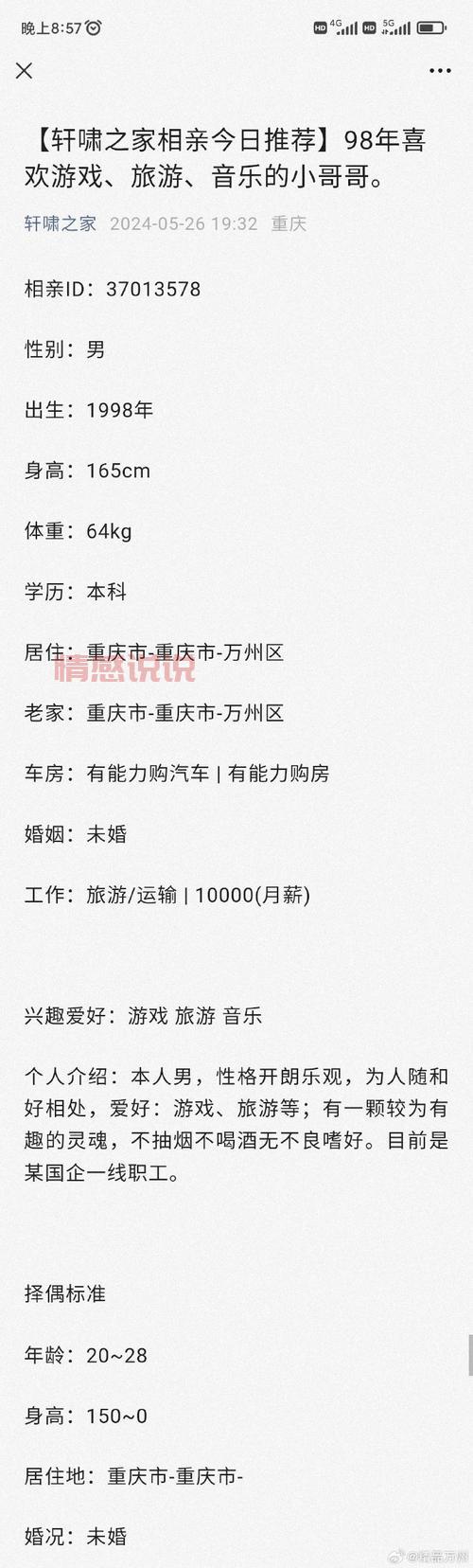 万州交友网站哪个靠谱？本地人常用的都在这！