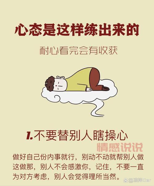 事事不顺我该怎么做？调整心态，重新出发！