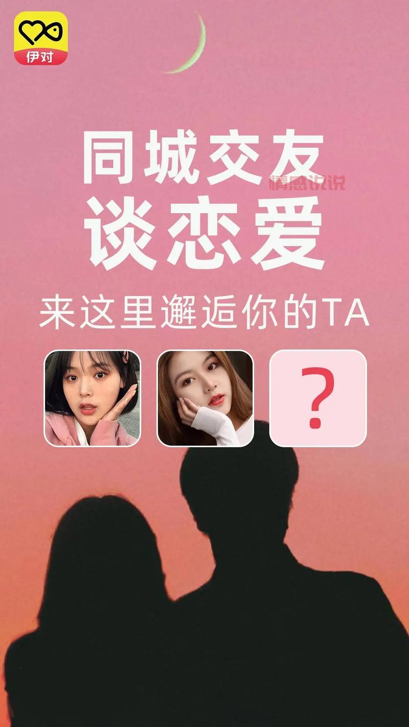 世纪佳缘交友网登入:单身?快来这里找对象!