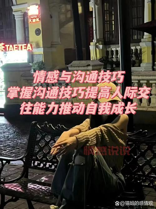 情感交往中如何沟通?这几个方法值得学习!
