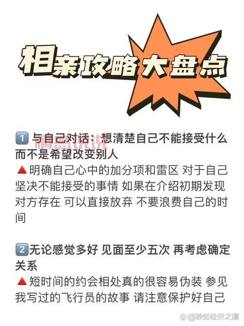 怎么判断相亲公司靠不靠谱?看这几点就够了!