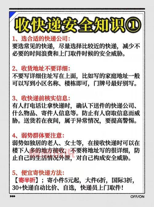 惠州同城快递上门取件,足不出户寄件攻略!