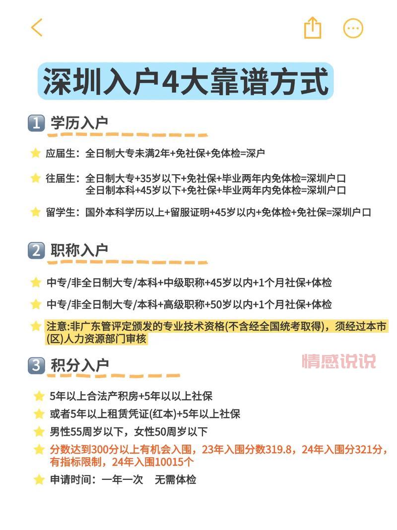 深圳高端交友居间服务平台靠谱吗?这份指南告诉你!