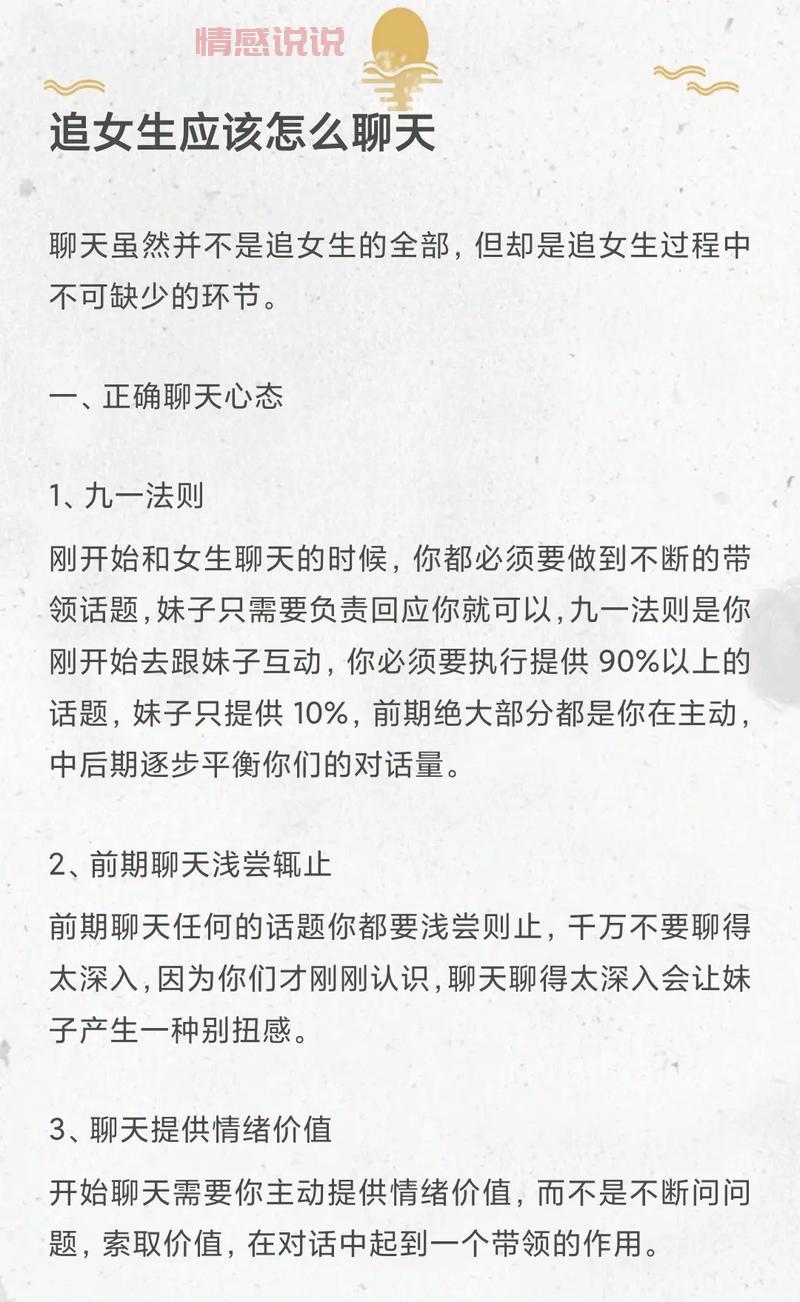 跟女生聊天话题100个：快速拉近你和女生之间的距离！