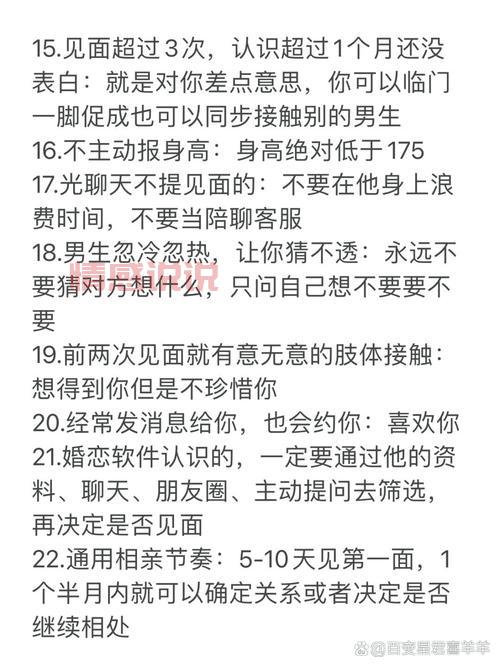 相亲介绍人潜台词大揭秘,听懂暗示少走弯路!
