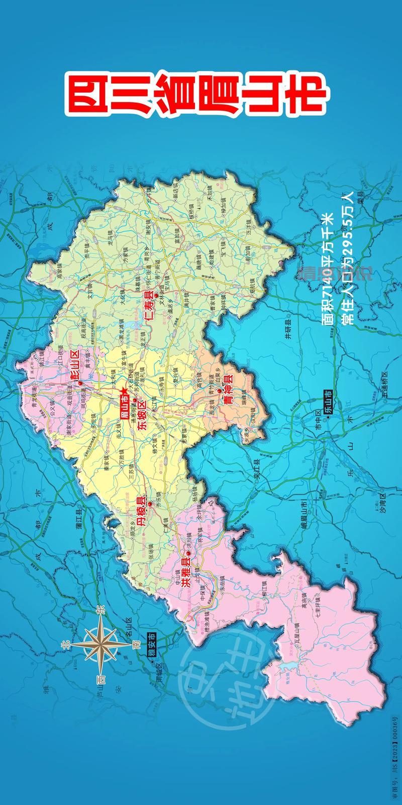 眉山在哪里?属于哪个省市?答案在这里!