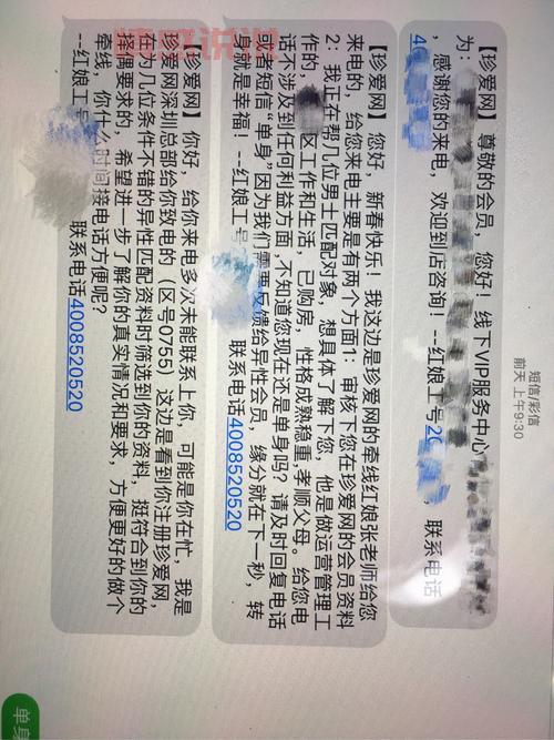 深圳0755珍爱红娘服务好不好?一对一解答!