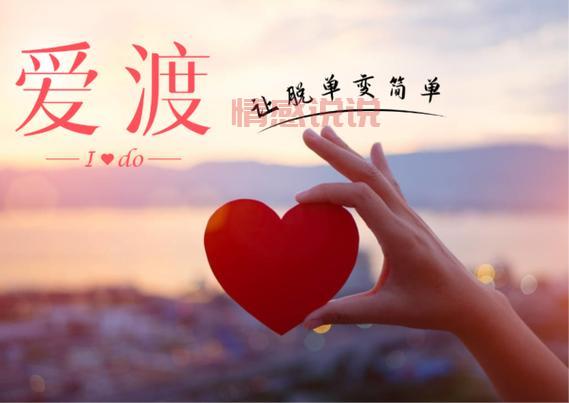 深圳0755珍爱红娘服务好不好?一对一解答!