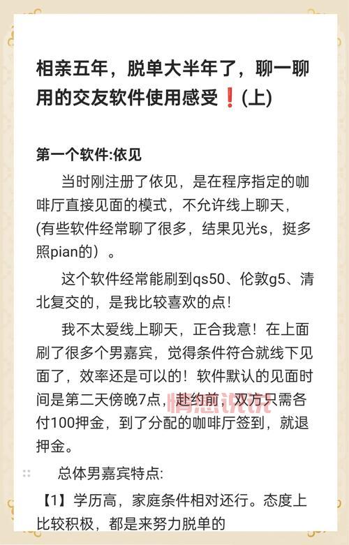 红娘相亲软件怎么选？这几个技巧要知道！