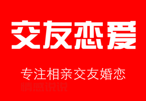 甘肃交友速配靠谱吗?过来人分享真实相亲经验!
