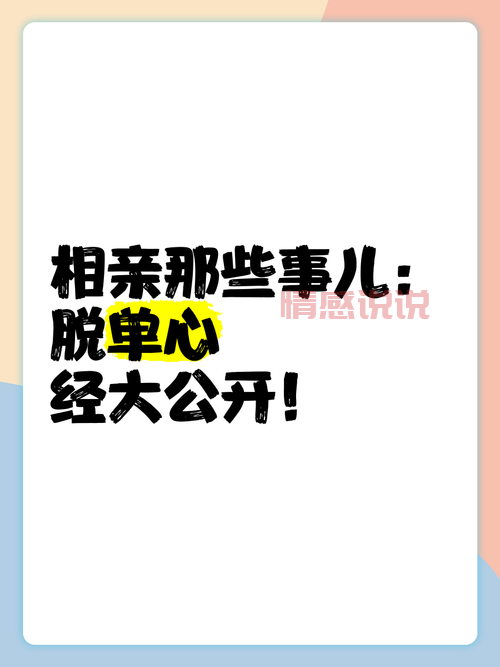 还在单身?所有相亲节目有哪些?快来了解一下!