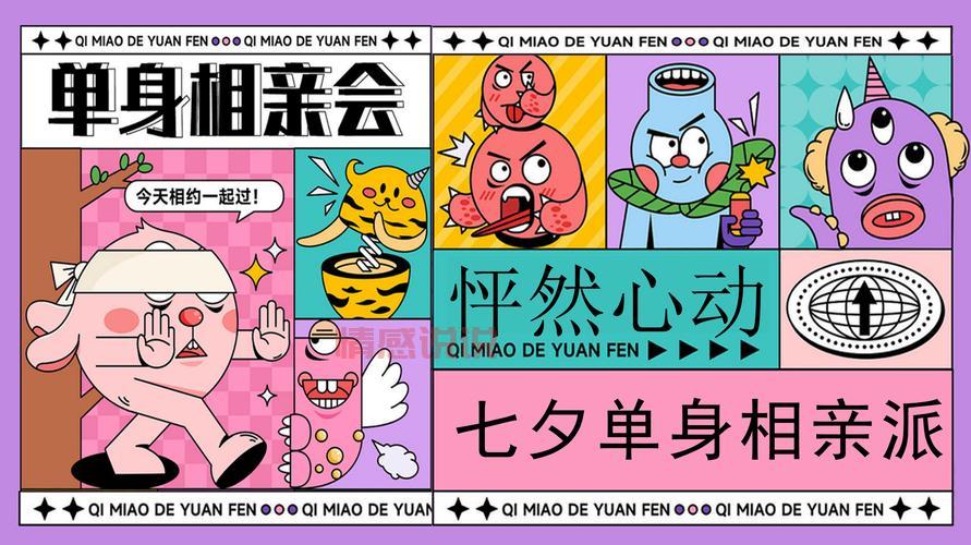 还在单身?所有相亲节目有哪些?快来了解一下!