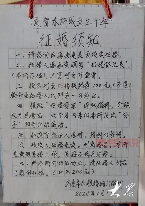 靠谱婚介怎么找？认准婚姻介绍所连锁店排行榜！