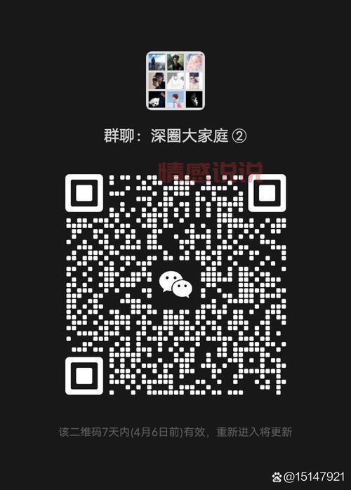 深圳罗湖微信交友