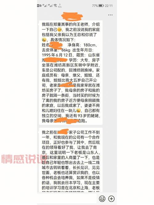 潍坊奎文相亲平台哪个好?对比一下就知道!