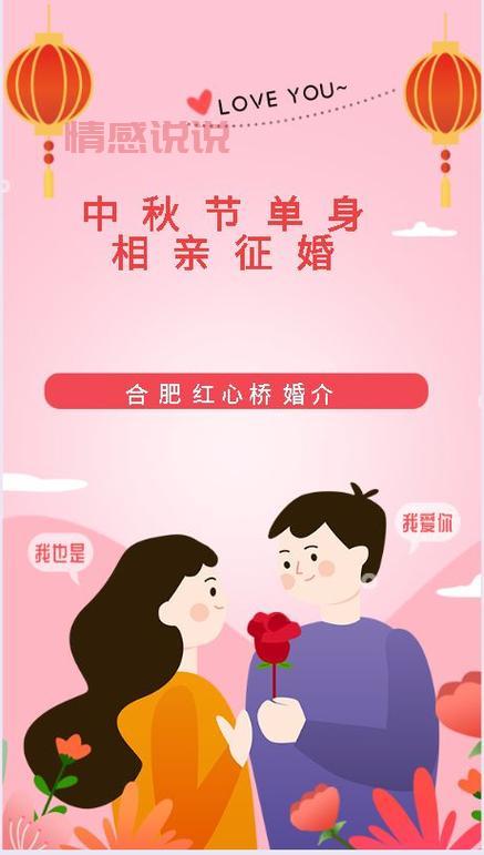想找对象看这里!最逗人的征婚启事笑翻你!