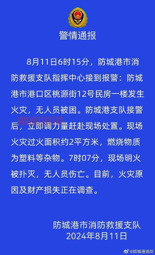 防城港疫情最新消息今天封城了?别慌,看这里!