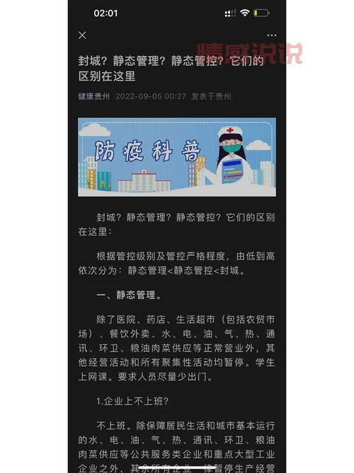 河南信阳疫情最新消息:今天封城管控措施解读。