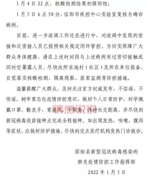 河南信阳疫情最新消息:今天封城管控措施解读。