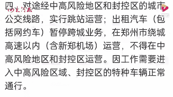河南信阳疫情最新消息:今天封城管控措施解读。