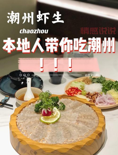 潮州特色美食攻略，本地人带你吃喝玩乐！