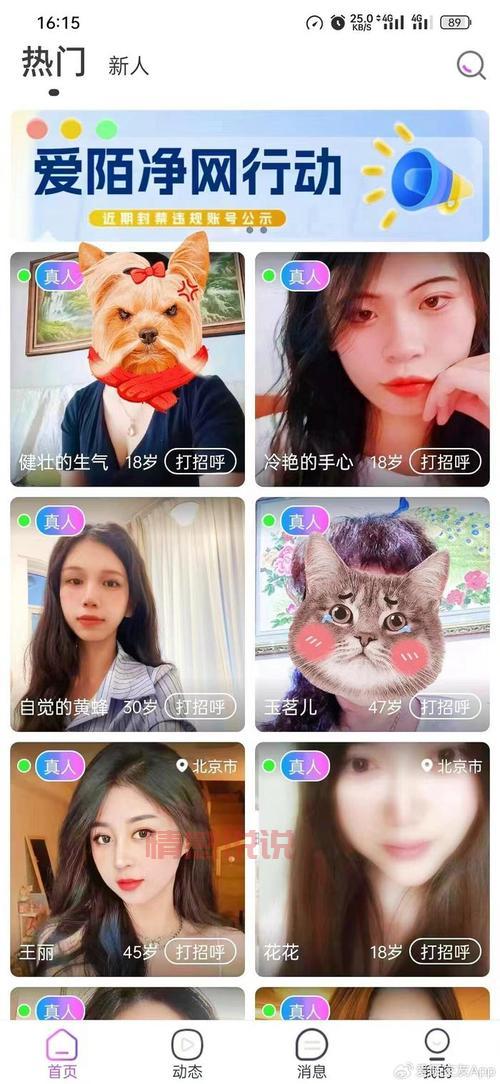 真正不花钱的交友软件有哪些？亲测这几款很不错！