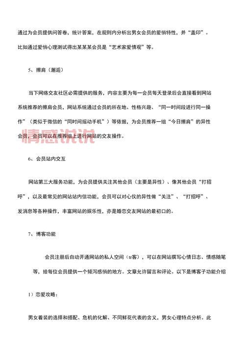 中国交友中心在线网站成立多久了?这里有详细介绍!