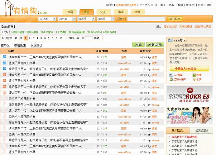 中国交友中心在线网站成立多久了?这里有详细介绍!