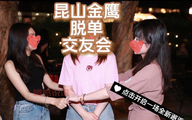 想脱单?中国交友中心殳夙帮你找到心仪的TA!