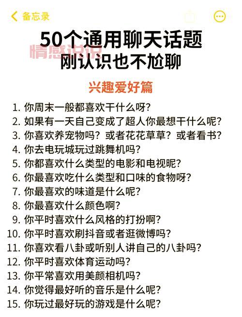 聊天下怎么避免尴尬？这几个话题让你轻松应对！