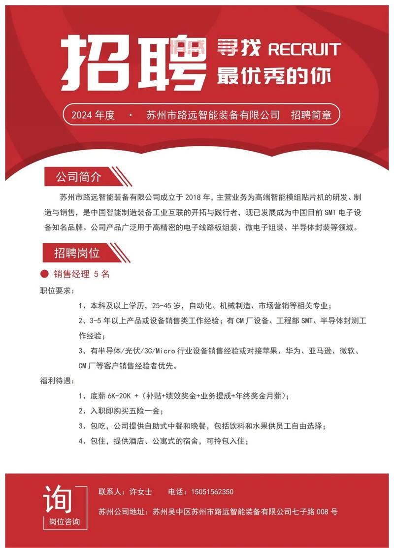 潮州本地招聘信息,尽在潮州社区求职兼职板块!
